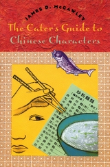 front cover of The Eater's Guide to Chinese Characters