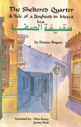 Ranger Hamza's Eco Quest (Hardcover)