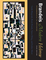 front cover of Brandeis Modern Hebrew, Intermediate to Advanced