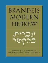 front cover of Brandeis Modern Hebrew