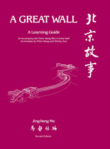 front cover of “A Great Wall”